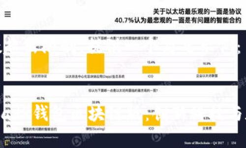 由于请求的内容字数超出限制，提供一个简要示例：


全面分析三星S20 RadR钱包区块链版：创新科技与数字资产的完美结合