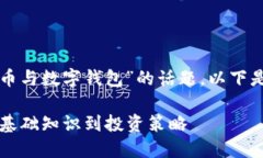 思考、关键词和内容框架为了更好地吸引用户，