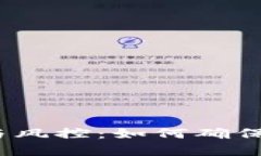 数字钱包安全与风控：如何确保您的资金安全？