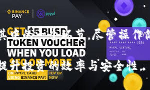   如何退出tpWallet的观察模式，轻松管理您的加密资产 / 
 guanjianci tpWallet, 观察模式, 加密资产, 钱包管理 /guanjianci 

一、tpWallet简介
tpWallet是一款功能强大的加密货币钱包，以其用户友好的界面和强大的安全性而受到广泛欢迎。它支持多种加密资产的存储和管理，使得用户能够方便地进行交易和投资。在tpWallet中，有一种“观察模式”，这是为了让用户在不完全拥有钱包的情况下能监控资产情况。如果你已经不再需要这个观察模式，下面将详细介绍如何退出。

二、退出观察模式的步骤
1. **打开tpWallet**: 首先，确保你已经在手机或计算机上打开了tpWallet应用程序。

2. **进入观察地址**: 在主界面上，可以找到你之前添加的观察地址。点击它，进入该地址的详细信息页面。

3. **查找设置选项**: 在观察地址的界面，通常会有一个设置或者更多选项的按钮，图标一般为设置齿轮或三点图标，点击进入。

4. **选择退出观察模式**: 在设置菜单中，可能会有“退出观察模式”或者“移除观察地址”等选项，点击后确认操作。

5. **确认无误**: 确认退出后，你将不再观察这个地址的资产，也无法查看该钱包中的交易记录。

以上是退出观察模式的简单步骤，适合新手用户。在操作过程中如有困惑，可以参考tpWallet的官方帮助文档，或者在社区论坛中找寻解决方案。

三、为什么要退出观察模式?
观察模式主要用于查看资产，而不直接控制它们。任何时候，当用户决定要控制自己的钱包资产时，退出观察模式是必不可少的一步。

例如，你可能初步了解某个钱包的资产情况，但当你决定进行投资或使用这些资产时，观察模式将不再适合你的需求。这时候，你需要进入完整的控制状态，才能进行必要的操作，比如发送或接收加密货币。

此外，长期保留观察模式可能会给用户带来困惑。当你有多个观察地址时，管理起来会比较麻烦。定期更新和清理冗余的观察模式，也有助于保持你的钱包界面简单清晰。

四、tpWallet的其他功能
除了观察模式，tpWallet还有许多其他实用功能。例如，它的安全性功能，用户可以设置双重身份验证，以及使用指纹解锁等安全措施，保护个人资产的安全。此外，tpWallet还支持多链资产，可以方便地管理不同区块链上的资产，如比特币、以太坊等。

用户可以在tpWallet中轻松进行转账、收款和交换资产。钱包里还内置了市场行情监控，可以实时获取加密货币的价格变动。这样用户就能随时根据市场条件进行合理的投资决策。

五、常见问题解答

h4问题1：观察模式与正常模式有什么区别？/h4
观察模式是一种查看资产的方式，但用户无法直接控制这些资产。这种模式适合那些想要监控投资走势的用户，而正常模式则允许用户全面参与，包括交易和管理资金。具体区别如下：

1. **控制权**：观察模式下，用户没有对钱包进行操作的权限，只能查看资产。而在正常模式下，用户可以进行发送、接收及其他钱包管理操作。

2. **使用场景**：观察模式适合那些想了解某个地址资产情况但不想直接控制它的人，而正常模式更适合投资者或有计划进行加密交易的人。

3. **安全性**：观察模式通常不需要私钥信息，安全性相对更高，而正常模式下，用户需要妥善保管私钥，以免资产被盗。

h4问题2：退出观察模式后，我的资产是否会丢失？/h4
退出观察模式并不会导致资产丢失。观察模式只是让用户变得不再能够查看和监控地址下的资产，而实际上这些资产依旧在区块链上，仍然属于你。如果希望重新查看这些资产，可以重新使用私钥或助记词添加至钱包中，从而恢复访问权限。

执行退出操作时，应当仔细检查退出的地址是否为正确的目标。如果选择错误的地址进行退出，可能会丢失对该地址的监控能力，但并不影响地址上的资产拥有权。为了避免误操作，建议用户在操作时仔细阅读每一步骤的说明，同时可以备份相关信息，以防后期需要查找。

h4问题3：有没有必要长期使用观察模式？/h4
使用观察模式是否必要取决于每个用户的需求。在大多数情况下，长期使用观察模式是不建议的。虽然观察模式可以让用户实时查看资产情况，但对大多数常规用户来说，直接管理资产更为实用。

如果用户只是偶尔查看某个资产的状态，进入观察模式是合适的；但如果你打算进行多次交易或深度投资，直接将资产转移至可控制状态，将发挥更大的管理和使用灵活性。

长时间保持观察模式可能会分散用户的注意力，导致对资产的管理不够及时。在投资过程中，市场变化迅速，快速反应尤为重要。因此，建议用户在需要时退出观察模式，以获取更多的资产控制权和管理能力。

总结
tpWallet为用户提供了良好的操作界面，以及丰富的功能支持与安全机制。在使用过程中，能够灵活管理自己的加密资产是非常重要的。退出观察模式是其中的一个环节，尽管操作简单，但对于提升资产管理能力具有重要意义。

希望本指南能帮助你了解如何退出tpWallet的观察模式，还能让你深入思考相关的问题。通过不断学习与实践，用户将更加熟悉加密资产的管理与使用，提升投资的效率与安全性。