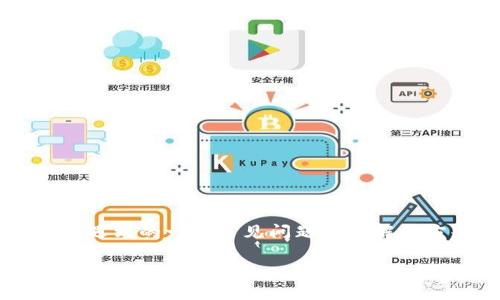   如何通过tpWallet轻松收录数字货币：全面指南 / 
 guanjianci tpWallet, 收录币, 数字货币, 钱包管理 /guanjianci 

引言
在数字货币迅速发展的今天，越来越多的人开始关注如何存储和管理自己的资产。而tpWallet作为一款流行的数字货币钱包，凭借其简单易用的界面和强大的功能，吸引了众多用户。如果你是刚接触数字货币的新人，或者想要更深入地了解如何使用tpWallet来收录币，本文将为你提供一份详细的指南。从基础知识到具体操作，让我们深入探讨如何通过tpWallet轻松收录各种数字货币。

tpWallet是什么？
tpWallet是一款多功能的数字货币钱包，支持多种主流数字资产的存储和交易。用户可以通过tpWallet管理自己的数字货币资产，进行买卖交易，以及参与各类区块链活动。tpWallet的设计注重用户体验，提供了直观的操作界面和高效的性能，使得即使是初学者也能快速上手。它支持多种类型的加密货币，包括比特币、以太坊、莱特币等，用户可以根据自己的需求选择不同的数字资产进行管理。
除了基本的存储功能，tpWallet还具备一定的社交功能，用户可以通过钱包直接与其他用户互动，分享自己的投资心得和交易经验。这种社区氛围对于初学者来说尤其重要，因为他们可以从中获得帮助和建议。总之，tpWallet是一款功能齐全且易于使用的数字货币钱包，适合各种类型的用户。

如何下载和安装tpWallet
在开始使用tpWallet收录币之前，首先需要下载并安装这款钱包。以下是详细的操作步骤：
ol
li访问官方网站：首先，在浏览器中输入tpWallet的官方网站地址，确保你访问的是官方渠道，以避免下载到恶意软件。/li
li选择下载版本：tpWallet通常支持多个平台，包括Windows、macOS、Android和iOS。根据你的设备选择相应的版本进行下载。/li
li安装钱包：下载完成后，打开安装包，按照提示进行安装。对于手机用户，可以在应用商店搜索“tpWallet”进行下载安装。/li
li注册账号：第一次使用的用户需要注册一个tpWallet账号，提供必要的个人信息，并设置安全密码。/li
li备份钱包：注册完成后，系统会提供一组助记词，务必将其妥善保存。这是你找回钱包的唯一方式。/li
/ol
安装和注册过程简单明了，即使是技术小白也能轻松完成。

如何通过tpWallet收录币
现在你已经成功下载并安装了tpWallet，接下来就可以开始收录数字货币了。以下是详细的步骤：
h41. 打开tpWallet/h4
在你的设备上找到tpWallet应用，双击打开。输入你的登录密码，进入钱包主界面。

h42. 选择“资产”选项/h4
在主界面，你会看到一个“资产”选项，点击进入。在这里，你可以查看已有的数字资产，也可以添加新的币种。

h43. 添加新币种/h4
在资产页面，通常会有一个“添加币种”或“收录币”的选项。点击这一选项，系统将展示tpWallet支持的所有币种列表。你可以通过搜索框快速找到你想收录的币种。

h44. 确认并添加/h4
找到目标币种后，点击“添加”或“收录”。此时，你的tpWallet将会显示该币种的详细信息，包括市场行情、图表和相关的交易信息。确认无误后，完成添加。

h45. 开始交易/h4
收录完成后，你可以在资产列表中看到新添加的币种。点击进入币种详情，可以查看其相关信息，进行交易或管理。

tpWallet的安全性
在使用数字货币钱包时，安全性是用户最为关心的问题之一。tpWallet在这方面采取了多种措施，以保护用户的资产安全：
h41. 私钥管理/h4
tpWallet采用专有的私钥管理技术，用户的私钥仅存储在本地设备中，确保不被泄露。用户需要对自己的私钥负责，切勿轻易分享。

h42. 交易加密/h4
tpWallet在进行交易时使用高强度的加密算法，保证用户的交易信息不会被中间人窃取，保护用户的隐私和资产。

h43. 二次验证/h4
为了进一步增强安全性，tpWallet支持二次验证功能，用户可以在重要操作（如提现、大额交易）时选择开启二次验证，增加额外的安全保障。

可能遇到的问题及解决方案
在使用tpWallet的过程中，用户可能会遇到一些问题，以下是三种常见的问题及其解决方案：

h4问题1: 如何找回丢失的助记词？/h4
助记词是用户在注册时生成的重要信息，用于找回钱包。如果你不小心丢失了助记词，首先要冷静处理。tpWallet没有提供找回助记词的功能，这是一项设计上的安全措施。用户在使用钱包时必须妥善保存助记词，打印出来并保存在安全的地方。反之，如果没有保留助记词，将无法找回钱包中的资产。

h4如何避免丢失助记词？/h4
建议用户在首次使用tpWallet时，立即对助记词进行备份。可以将助记词写在纸上并放在安全的地方，同时也可以使用密码管理器来存储。这些管理器不仅安全性高，还能方便用户随时查询。当确保助记词的安全后，用户就可以确保即使设备丢失或损坏，也能够恢复自己的钱包和资产。

h4问题2: 如何解决无法交易的问题？/h4
在使用tpWallet进行交易时，有时可能会遇到“无法交易”的情况。这可能是由于多个因素造成的，例如网络问题、钱包软件版本过旧、或者币种交易规则变化等。针对这些情况，你可以：
ol
li检查网络连接：确保你的设备连接到互联网，并且网络稳定。/li
li更新软件：如果你的tpWallet版本较旧，访问官方网站下载最新版本，确保使用最新的安全补丁和功能。/li
li查看币种状态：某些币种可能会被暂停交易，进入tpWallet的支持页面查看该币种的状态及公告。/li
li联系客服：如果仍然无法解决，可以联系tpWallet的客服团队，提供详细信息以获取帮助。/li
/ol

h4问题3: 如何管理多个币种？/h4
tpWallet支持多个数字货币的同时管理，对于投资者来说，合理管理多种资产尤为重要。管理多个币种可以考虑以下几点：
ol
li定期审查：定期检查自己持有的币种，观察市场行情，决定是否需要调整持仓。/li
li分散投资：不要将所有资金投入某一个币种，分散投资可以降低风险。/li
li使用分类管理功能：tpWallet提供币种分类的功能，可以将不同类型的数字资产划分到不同的标签中，方便查看和管理。/li
li借助分析工具：利用市场分析工具和信息平台，及时获得市场动态，为自己的投资决策提供支持。/li
/ol

总结
tpWallet作为一款功能完备的数字货币钱包，极大地方便了用户对数字资产的管理和交易。通过本文，你应已掌握了如何从下载安装、收录币种到管理和维护安全的详细步骤。同时，我们也探讨了可能遇到的一些常见问题及其解决方案。在这个数字货币逐渐普及的时代，对于用户而言，了解如何高效、有效地使用数字钱包显得尤为重要。希望你能合理利用tpWallet，安全管理自己的数字资产，享受数字货币带来的财富增值机会。

经过以上内容的详细介绍，用户不仅能了解tpWallet的基本操作，还能掌握其安全性和问题的应对方法，为数字资产带来更好的管理体验。