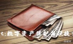 探索tpWallet：数字资产保护与便捷交易的新选择