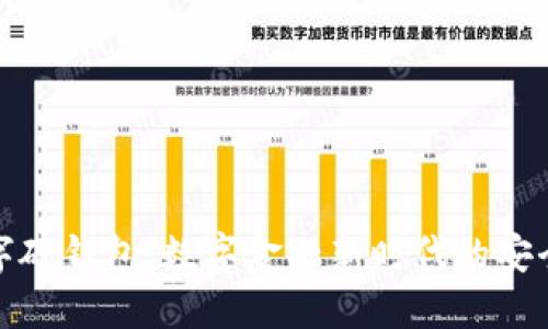 北京联通数字硬钱包：数字金融新时代的安全与便捷之选
