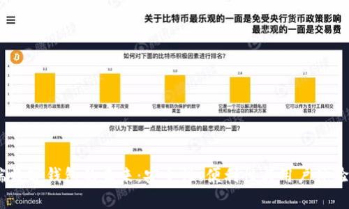 : 探索iOS端数字钱包的未来：安全性、便利性与用户体验的全面分析