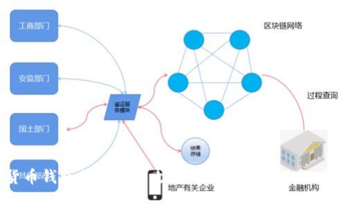 数字货币钱包股票投资攻略：挖掘未来金融的新机会！