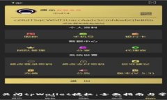 如何安全地关闭tpWallet授权：全面指南与常见问题
