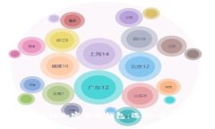 全面解析区块链加密货币钱包：选择、使用及安