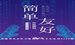 注意：由于篇幅限制，我将提供一个概述，包含