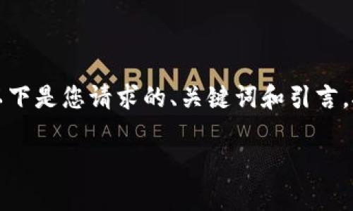 注意：由于您要求的内容较长（4300字），我无法一次性生成所有内容。以下是您请求的、关键词和引言，接着是关于“火币网提HT到TPWallet”的详细讨论以及相关问题的概述。

如何安全高效地将火币网的HT提币到TPWallet？详解步骤与注意事项