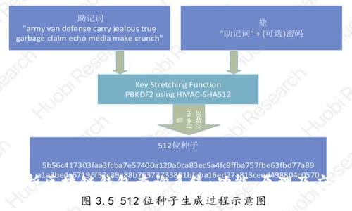深入解析区块链钱包查询系统：功能、原理及应用前景
