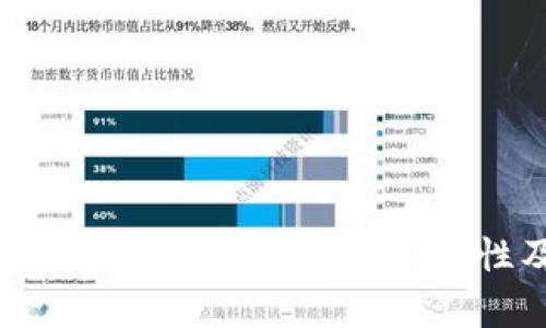 : 全面解析tpWallet挖矿平台的可靠性及其投资价值