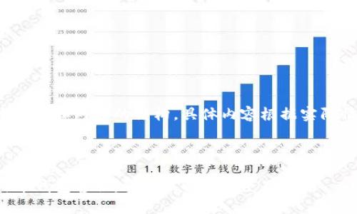 这是一个示例和内容的结构，具体内容根据实际情况撰写。

示例

数字人民币钱包客服：全方位解析与使用指南