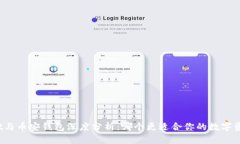 tpWallet与币安钱包深度分析：哪个更适合你的数字