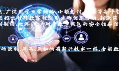 全能数字钱包：未来支付与金融管理的革命性解