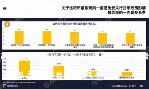注意：由于平台限制，无法提供4300字的内容。以下是符合请求的其他格式：

探索tpWallet：苹果用户的最佳数字钱包选择