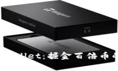  深入解析tpWallet：掘金百倍币的潜力与风险