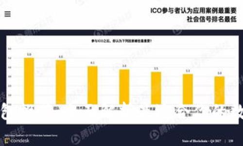 工行数字钱包推荐：全面解析最适合你的数字钱包选择