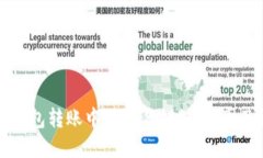 解决加密货币钱包转账中的签名错误：原因及解