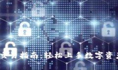 tpWallet NFT交易指南：轻松上手数字资产买卖的全