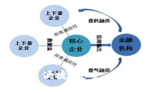 区块链技术与轻钱包：便捷、安全、高效的数字货币新选择