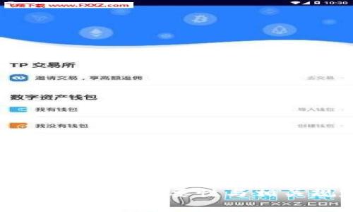 区块链钱包开发票的必要性与相关规定全面解析