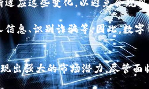   探秘数字钱包的核心技术：依靠什么实现安全与便捷？ / 
 guanjianci 数字钱包, 区块链, 网络安全, 电子支付 /guanjianci 

数字钱包的定义与发展
数字钱包，广义上指的是能够存储和管理数字资产的应用程序或设备，通常用于进行电子支付或管理个人财务。在过去的十年中，随着科技的迅猛发展，数字钱包逐渐从简单的支付工具演变为复杂的金融管理平台。它们可以存储各种类型的资产，包括但不限于货币、积分、优惠券，甚至是以太币等虚拟货币。

最早的数字钱包起源于银行业和信用卡公司，而今的数字钱包则不仅限于传统金融机构，很多科技公司如苹果、谷歌和支付宝也加入了这一领域，使得数字钱包的功能和应用场景变得多样化。

数字钱包的核心技术
数字钱包的安全性和便捷性依靠多种技术的综合运用，下面我们将重点介绍几个关键技术。

h41. 区块链技术/h4
区块链技术是数字钱包安全性的重要基石。区块链提供了一个分布式的账本，所有交易记录都在网络中的所有节点上存储且不可篡改。使用区块链的数字钱包能够确保用户的资金安全，其透明性和可追溯性降低了诈骗和盗窃的风险。

h42. 加密技术/h4
加密技术是保护用户信息和交易安全的主要手段。数字钱包使用对称加密和非对称加密算法，对用户数据进行加密，以防止数据被第三方窃取。此外，私钥和公钥的使用确保了只有钱包的持有者才能进行资金的转移和管理。

h43. 多因素认证/h4
为提高安全性，许多数字钱包采用多因素身份验证。在用户登录或进行资金交易时，除了输入密码外，还会要求用户提供其他验证信息，如短信验证码、生物识别信息（如指纹或面部识别）。这大大增加了账户被盗的难度。

h44. 生物识别技术/h4
生物识别技术，如指纹识别和面部识别，正日益成为数字钱包安全保护的一部分。这些技术提供了更便捷且安全的用户身份验证方式，用户只需使用自己的生物特征即可快速完成交易。

数字钱包的应用场景
数字钱包的应用遍及各行各业，从个人支付到企业管理，都展现出巨大的潜力与便利性。

h41. 在线购物与支付/h4
在线购物是数字钱包最普遍的应用场景之一。用户可以将银行卡信息存入数字钱包，在支付时只需提供钱包的识别信息，无需每次都输入银行卡的信息。这种方式大大提高了购物的便捷性，同时降低了因为输入错误导致的支付失败的风险。

h42. 资金转账/h4
数字钱包还可用于个人之间的资金转账，无论本地还是跨国。相比传统汇款方式，数字钱包提供了更快速、更低成本的解决方案，用户只需通过几步简单操作即可完成转账。

h43. 电子货币与比特币/h4
随着虚拟货币的兴起，很多数字钱包开始支持比特币或其他数字货币的存储与转账。这不仅为用户提供了新的投资机会，同时也强化了数字钱包在新兴金融市场中的地位。

h44. 积分与优惠券管理/h4
数字钱包不仅能存储货币，还可以存储积分、优惠券等。这使得用户能够方便地管理各种优惠信息，并在购物时快速使用，提升消费体验。

数字钱包的未来展望
随着科技继续发展，数字钱包将在多个领域展现更大的潜力。

一方面，区块链等技术的不断革新将使数字钱包的安全性与可靠性进一步提高；另一方面，数字货币的普及也会使得数字钱包的使用变得更加广泛。未来，我们可能会看到数字钱包与物联网、人工智能等技术的结合，从而创造出更加丰富的应用场景与体验。

相关问题

问题1：数字钱包如何保障用户的隐私和安全？
数字钱包如何确保用户的隐私和安全是一个非常重要的问题。数字钱包中的敏感信息如用户的金融信息、交易记录等，若未采取相关措施保护，可能会遭受黑客攻击或信息泄露。而通过以上提到的多重安全技术，数字钱包可以实现较高的隐私保护水平。

首先，加密技术是保护用户数据的第一道防线。只有经过加密的数据，即使被黑客获取，也很难理解和使用。其次，通过多因素身份验证和生物识别技术，用户身份的确认变得更加严谨，降低了他人非法访问的风险。此外，用户在使用数字钱包时还应定期更新密码，定期检查账户交易记录及时发现异常情况。

尽管目前的技术已经为数字钱包提供了相对强大的安全保障，但用户自身也应该增强安全意识，如避免在不安全的网络环境下使用数字钱包，确保使用的设备已安装最新的安全补丁和杀毒软件。

问题2：数字钱包在全球范围内的适应性如何？
数字钱包在全球范围的适应性问题是另一个引人关注的话题。不同国家或地区对数字支付的接受度、法律法规的制定、用户的使用习惯等都可能影响数字钱包的推广与使用。

例如，在一些发达国家，消费者对数字钱包的接受度较高，推动了数字钱包的快速发展。而在一些发展中国家，尽管互联网普及率在增加，但由于缺乏相关法律法规的支持和用户对数字支付的不信任，数字钱包的采用率相对较低。

同时，各国的货币政策、金融监管力度等也会对数字钱包的运营造成直接影响。如果监管政策不够完善，可能会导致数字货币的非法交易、洗钱等问题。因此，数字钱包在全球范围的应用需要与当地的法律法规相结合，以确保安全性和适应性。

问题3：随着数字货币的发展，数字钱包未来的主要挑战是什么？
尽管数字钱包具有很大的发展潜力，但在数字货币发展的背景下，它们仍面临一些挑战。

首先，安全性仍然是一个主要问题。随着越来越多的用户使用数字钱包，黑客攻击的目标也将变得更加集中。数字钱包提供商必须不断更新和增强对抗潜在安全威胁的能力，以维护用户信任。

其次，监管政策的不确定性也是一个挑战。随着法律法规的更新迭代，各国可能会对数字钱包的使用和管理提出不同的要求，企业需要不断适应这些变化，以避免合规风险。

最后，用户教育和普及也是数字钱包面临的一项挑战。对于普通用户而言，数字钱包的使用和管理技巧可能还不够熟悉，包括如何保护个人信息、识别诈骗等。因此，数字钱包提供方有必要加强对用户的培训和教育，提高其金融素养。

总结
数字钱包作为现代金融科技的重要表现，凭借其便捷性和安全性逐渐渗透到人们的日常生活中。从核心技术到应用场景，它们的发展都展现出强大的市场潜力。尽管面临一些挑战，但随着科技的发展和用户教育的普及，数字钱包必将迎来更美好的未来。