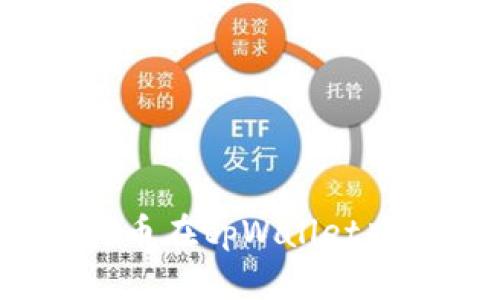 深入探索：狗狗币在tpWallet中的应用与未来