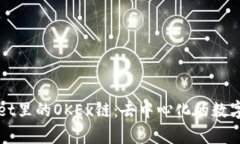 深入探讨tpWallet里的OKEx链：去中心化的数字资产