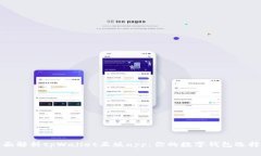 : 全面解析tpWallet正版app：你的数字钱包选择指南