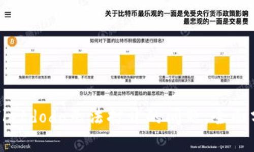 和关键词  
如何解决tpWalletdodo无法打开的问题：全面分析与解决方案