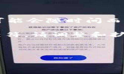 提示：小狗币（Baby Doge Coin）和其他加密货币经常在不同的平台和钱包中流通，其合约地址可能会随时间而变化，因此请务必确保从官方网站或可靠的社区渠道获取信息，以免受到诈骗或错误信息的影响。

以下是一个符合您要求的格式，但请注意，这里的和内容是示例，且长度可能与您要求的字数不相符。请调整和扩展以符合您的具体需求。

示例：

全面解析小狗币TPWallet合约地址：购买、存储与交易的必备指南