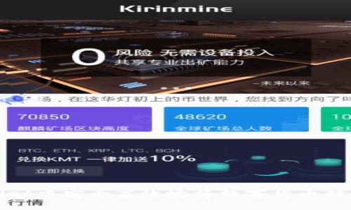 如何在tpWallet中安全高效地将数字货币转移到合约地址