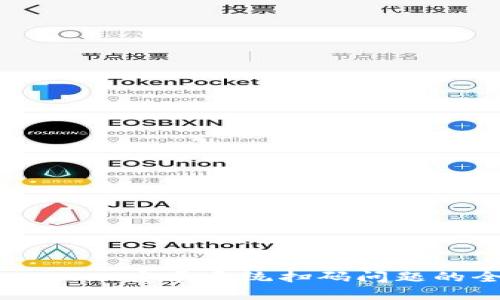 解决tpWallet安卓系统扫码问题的全面指南