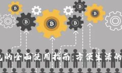 在上海，数字钱包的全面使用指南：方便生活的