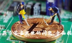 解决tpWallet转账显示签名失败的问题：全面指南与