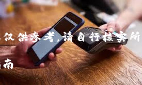 提示：由于涉及加密货币交易和技术，提供的内容仅供参考，请自行核实所有信息并进行风险评估。以下是您所请求的内容。

如何将欧易平台的U币提取至tpWallet的详细指南