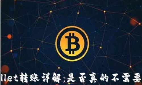 
tpWallet转账详解：是否真的不需要同链？