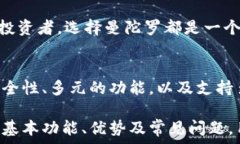   曼陀罗数字钱包：开启数字加密资产的安全之门