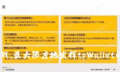 全面解析如何在tpWallet上更换地区设置，实现灵活