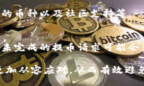 br
tpWallet提币签名失败：解决方案与原因分析

关键词br
tpWallet, 提币, 签名失败, 解决方案/guanjianci

tpWallet提币签名失败的原因分析
在数字货币世界中，tpWallet作为一款流行的钱包应用，因其安全、便捷等特点备受用户欢迎。然而，很多用户在进行提币操作时，可能遇到