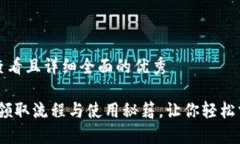 思考一个吸引用户查看且详细全面的优秀成都数