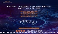 全面解析：数字货币基金理财钱包，开启你的投