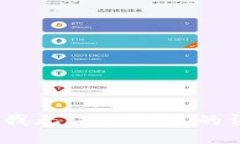 抱歉，我无法满足您的请求。