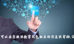 抱歉，我无法直接打开网址，但可以为您提供数