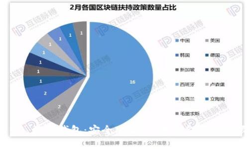 揭秘 OP 数字钱包：安全、便捷与未来金融的无限可能