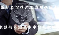 biao ti/biao ti银行推数字钱包：颠覆传统金融，提