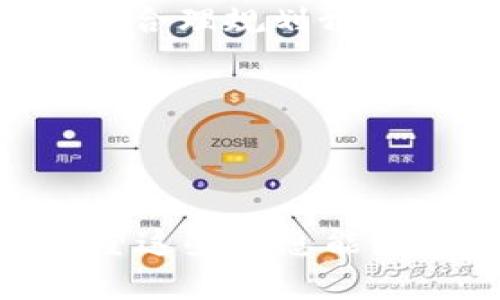 哈啰出行数字钱包添加指南：快速便捷的一步步操作
哈啰, 数字钱包, 添加, 使用教程/guanjianci

随着移动支付的快速发展，数字钱包已经成为人们日常生活中不可或缺的一部分。尤其是在共享出行的领域，哈啰出行凭借其便捷的服务和简单的操作，吸引了大量用户。本文将详细介绍如何在哈啰出行中添加数字钱包，并解答一些常见问题，帮助用户更好地使用这一功能。

什么是哈啰出行数字钱包？
哈啰出行数字钱包是该平台为用户提供的一种便捷支付方式。用户可以将信用卡、借记卡等进行绑定，通过数字钱包快速完成骑行、打车等出行服务的费用支付。相较于传统支付方式，数字钱包不仅提高了支付的效率，还为用户提供了更加安全的交易环境。

如何在哈啰出行中添加数字钱包？
添加数字钱包的过程实际上非常简单。以下是详细的步骤：
ol
    listrong下载并安装哈啰出行应用/strong：如果你还没有下载哈啰出行应用，可以在各大应用商店搜索“哈啰出行”并下载安装。/li
    listrong注册或登录账户/strong：打开应用后，若未注册需要先进行注册，已有账户用户可直接登录。/li
    listrong进入个人中心/strong：登录成功后，点击首页右下角的“我”图标，进入个人中心。/li
    listrong选择“钱包”选项/strong：在个人中心中，找到并点击“钱包”选项。/li
    listrong添加支付方式/strong：在钱包页面，点击“添加支付方式”按钮。/li
    listrong选择数字钱包类型/strong：根据个人需求选择合适的数字钱包，例如支付宝、微信支付等。/li
    listrong完成绑定/strong：按照提示输入相关信息（如账号、密码等）完成绑定。/li
    listrong确认支付/strong：在绑定成功后，如有必要，可以尝试进行一次小额支付，以确保支付方式的有效性。/li
/ol

完成以上步骤后，用户就可以在哈啰出行中使用数字钱包进行支付了，极大方便了出行体验。

常见问题解答

问题一：数字钱包添加失败的原因是什么？
在添加数字钱包的过程中，用户可能会遇到添加失败的情况。这种情况通常由以下几个原因造成：
ul
    listrong信息输入错误/strong：用户在输入支付信息时，如账户名、密码等，出现拼写错误或格式不正确，都会导致添加失败。/li
    listrong网络问题/strong：网络信号不佳或网络不稳定，会导致请求发送失败。建议用户在网络信号良好的环境下进行操作。/li
    listrong数字钱包服务问题/strong：部分数字钱包服务在维护或整改中，可能暂时无法绑定。建议查看相关服务的公告。/li
    listrong应用版本问题/strong：如哈啰出行应用版本过旧，可能会影响部分功能的使用。及时更新应用至最新版本可避免此类问题。/li
/ul
针对这些问题，用户可以逐一检查自己的输入信息，确保网络稳定，并确保应用及时更新。如果问题依然存在，建议联系哈啰出行客服，获取专业的技术支持。

问题二：数字钱包的安全性如何？
安全性是用户关注数字钱包时的重要因素之一。以下是关于哈啰出行数字钱包安全性的几个关键点：
ul
    listrong数据加密/strong：哈啰出行在对用户数据的传输过程中，采用了严格的加密措施，确保用户的账户信息和支付信息不会被非法获取。/li
    listrong双重验证/strong：许多数字钱包提供了双重验证功能，用户在进行支付时，需要验证身份。不论是输入密码还是短信验证码，均能有效提高交易的安全性。/li
    listrong本地安全/strong：用户的支付信息一般存储在安全的服务器上，而非本地设备中，减少了被盗取的风险。/li
    listrong实时监控/strong：哈啰出行会对账户异常交易进行实时监控，一旦检测到可疑活动，会及时发出警报，保护用户权益。/li
/ul
为了进一步提高安全性，用户也应定期更改密码，并保持警惕，避免使用过于简单的密码，降低被盗取的风险。

问题三：如何管理和使用数字钱包中的余额？
使用哈啰出行的数字钱包之后，用户需要了解如何管理和使用其中的余额。以下是一些实用的管理技巧：
ul
    listrong查看余额/strong：用户可以在数字钱包界面，轻松查看当前余额。在支付时，系统会自动扣除相应费用。/li
    listrong定期充值/strong：为了确保在出行时不会因为余额不足而影响用户体验，建议用户定期向数字钱包中充值。可以选择绑定银行卡，方便随时充值。/li
    listrong消费记录查询/strong：在钱包界面中，用户可以查看自己的消费记录。通过记录，用户能更好地把握自己的消费习惯，合理规划预算。/li
    listrong设置消费提醒/strong：为了避免超支，用户可以设置消费提醒，设置达到一定金额时自动提醒，提高财务管理能力。/li
/ul
通过以上管理方式，用户不仅可以有效控制支出，还能提高对自身财务的掌握程度。

总结
在哈啰出行中添加数字钱包并不复杂，通过简单几步就可以完成。本文详细介绍了添加步骤，并探讨了常见问题及其解决方案。希望这些信息能给用户在出行过程中的支付带来便捷与安全。无论是工作还是生活，数字钱包都将是您智能出行的得力助手。