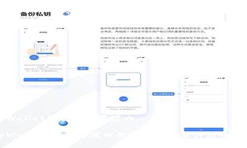 tpWallet是境外还是境内

tpWallet：境外与境内的深度剖析及其影响分析