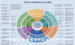 全面指南：如何将币种充值到tpWallet？