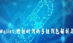 : tpWallet：跨链时代的多链钱包解析与应用